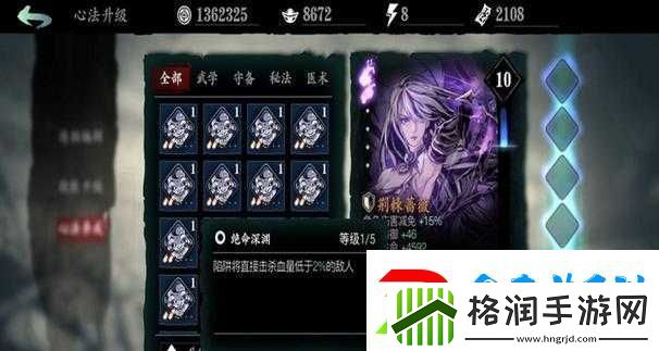 影之刃3堕落神医心法效果全解析