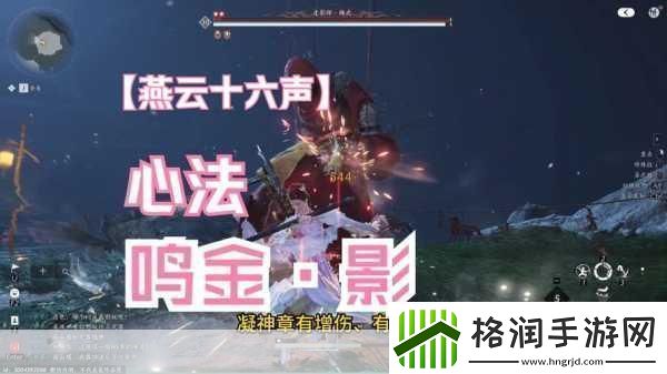 燕云十六声心法箱获取全攻略解锁你的武学巅峰