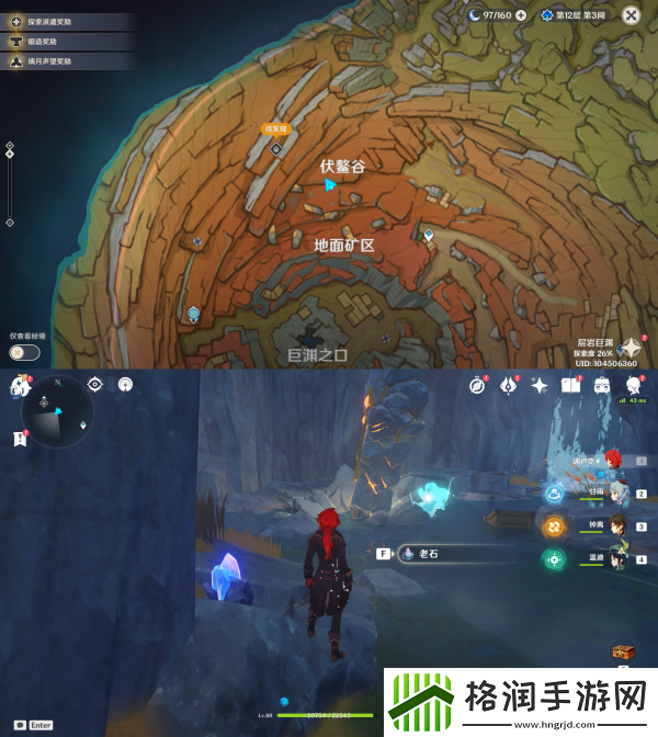 原神老石位置及作用介绍