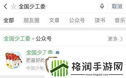 团员寒假十课在哪看