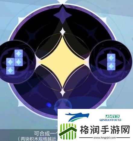 召唤与合成2积木怎么合成