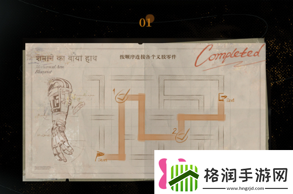 重返未来1999鬃毛的左手全关卡通关方法