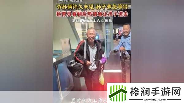 检票员用下面检票按尺寸上车