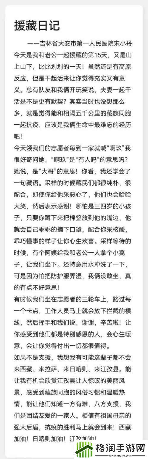 探索心理边缘的旅程——小丹的被躁日记1