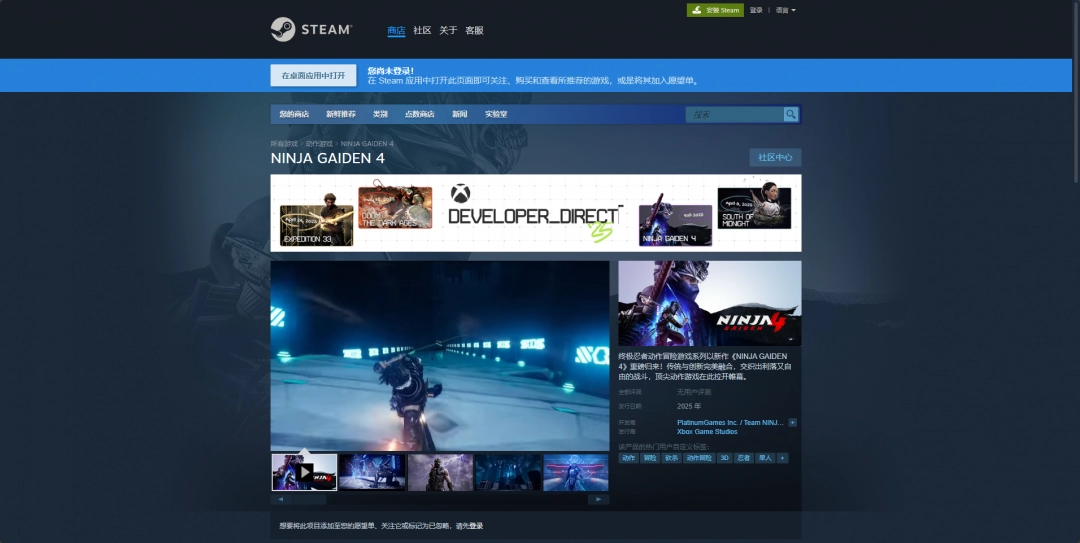 忍者龙剑传4游戏官地址介绍