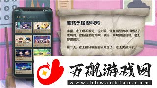 盐和避难所长颈兽怎么打