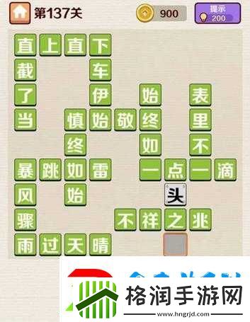 成语红包群第155关详尽通关攻略与答案全面解析