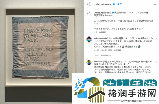 中山美穗去世前一天心情低落