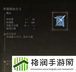 艾尔登法环强力法术获得方法介绍