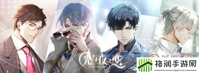 光与夜之恋知心遂愿怎么玩