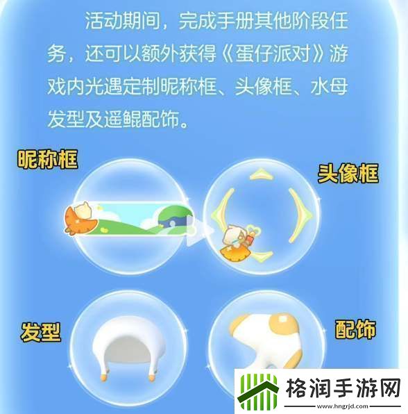 光遇蛋仔联动热心指路帽获取方法制定针对不同敌人的战斗方案