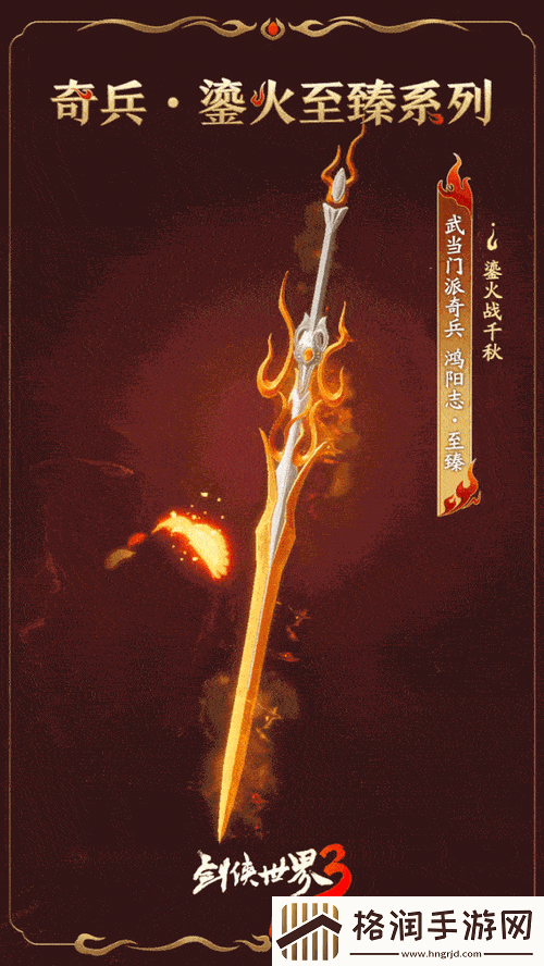 剑侠世界手游新版本惊艳来袭