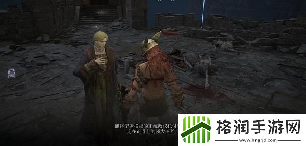 艾尔登法环肯尼斯海德支线任务任务攻略