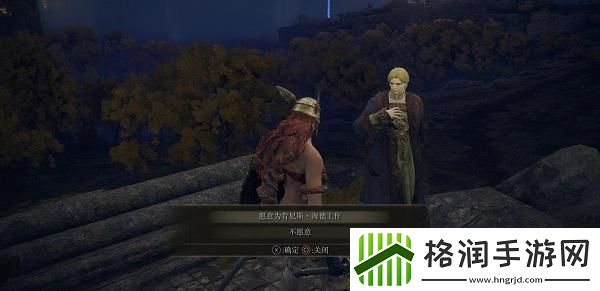 艾尔登法环肯尼斯海德支线任务任务攻略