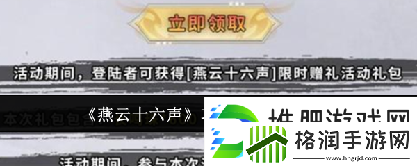 燕云十六声功法流派选择攻略