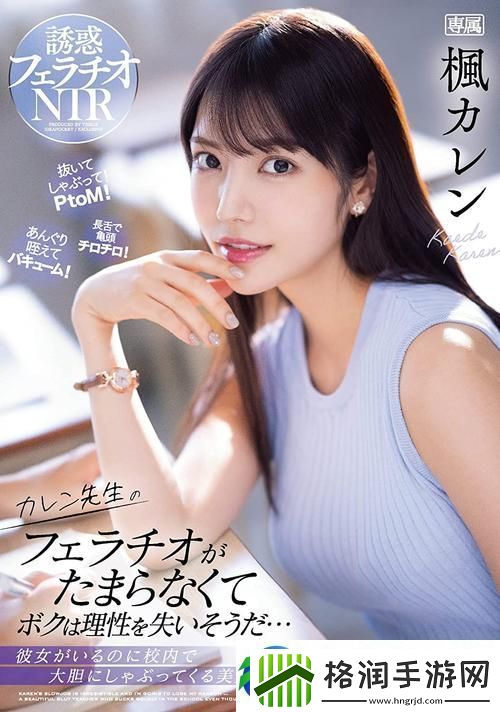 被讨厌的上司羞辱枫花恋