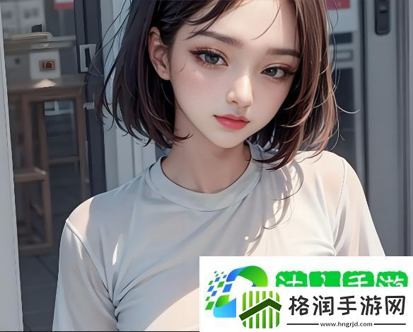 纵情与姜瓷的结局为何如此复杂