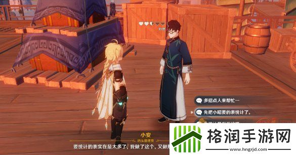 原神工作迫近任务怎么做