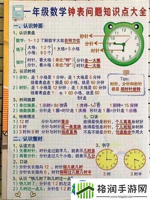 一个日前面一个日后面