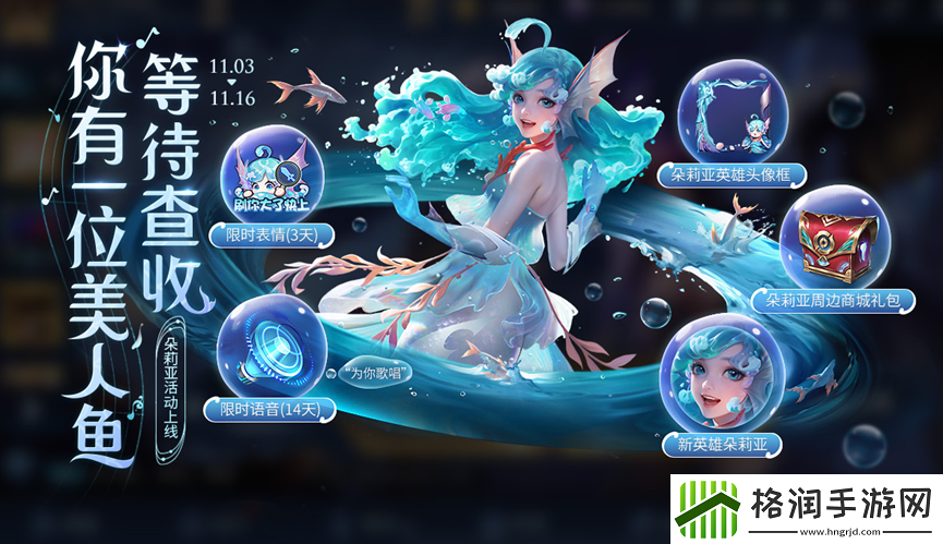 王者荣耀11月3日更新公告