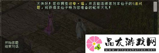 剑一春节活动抢先看