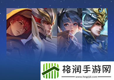 王者荣耀11月3日更新公告