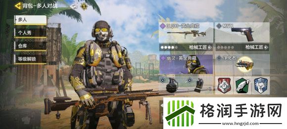 使命召唤手游内测返利领取方法介绍