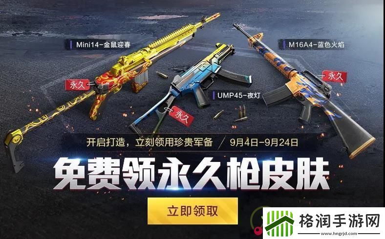 和平精英每日一题9月8日每日一题答案