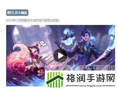 王者荣耀s34赛季更新内容是什么