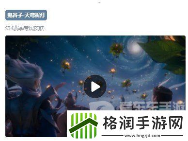 王者荣耀s34赛季更新内容是什么