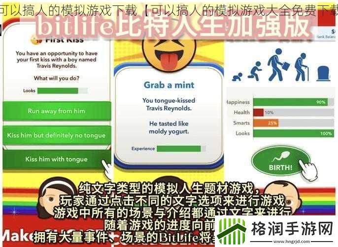 可以搞人的模拟游戏下载【可以搞人的模拟游戏大全免费下载】