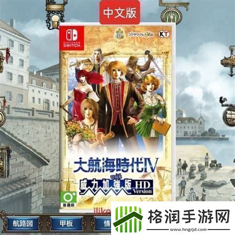 大航海时代2意志加强版金手指