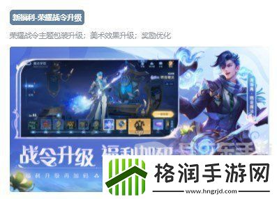 王者荣耀s34赛季更新内容是什么