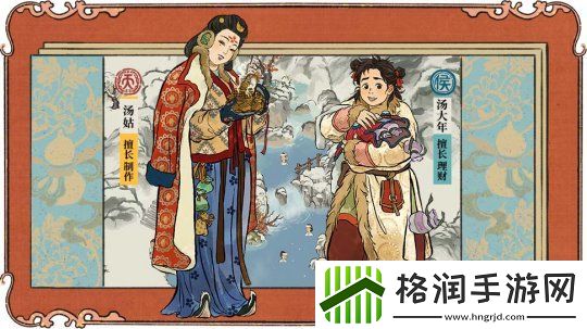 春寒汤暖迎新岁