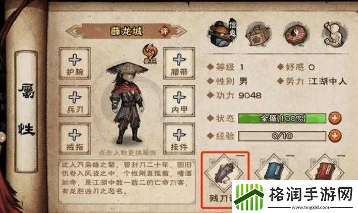 烟雨江湖龙象13层搭配攻略