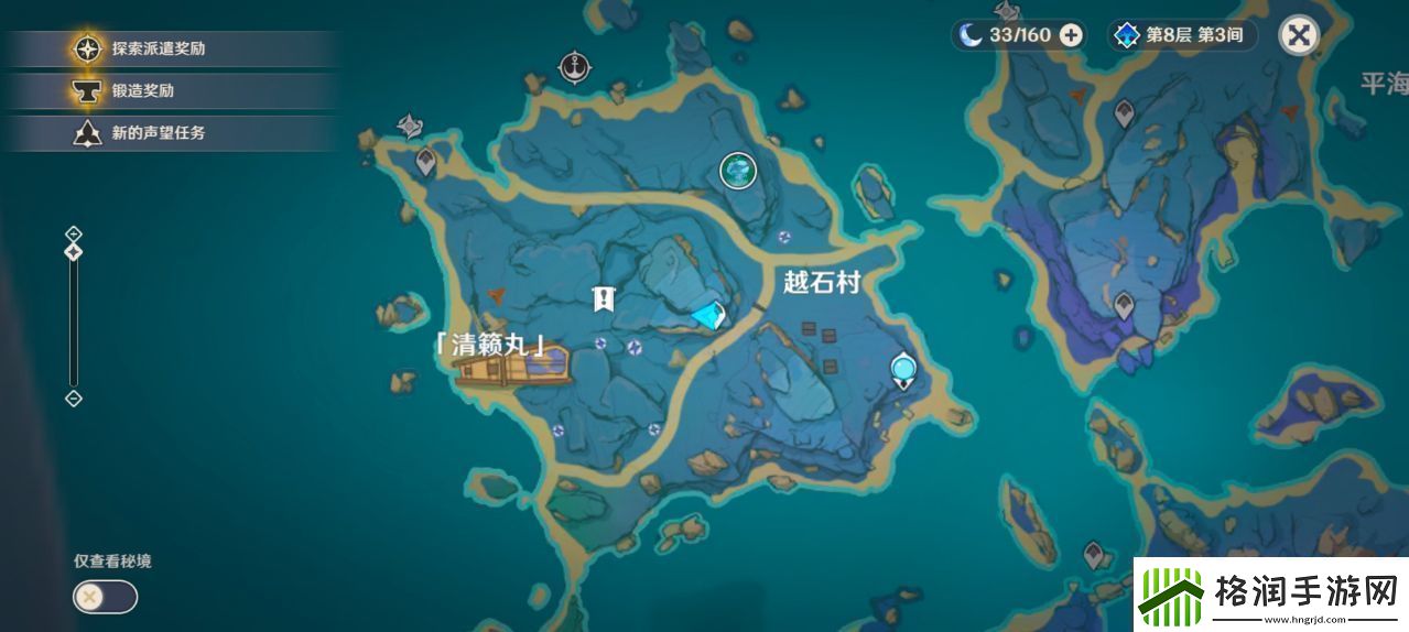 原神雷神龛位置大全