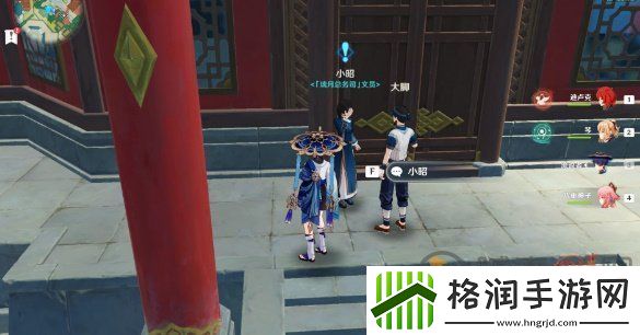 原神工作迫近任务怎么做