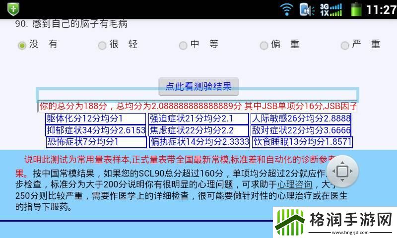 测试平台有哪些专业人士分享推荐名单！