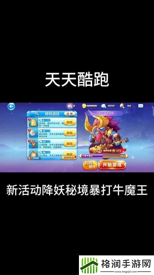 猪八戒与九尾狐仙在天天酷跑游戏中的性能与表现实测对比