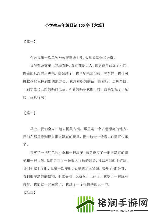 科技巴士的诗篇