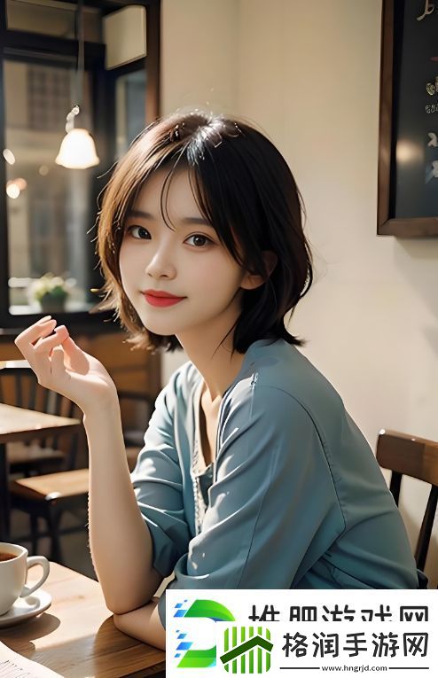 如何通过亲密互动带来既舒服又有点痒的感觉