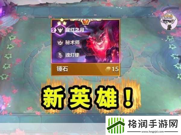 锤石新玩法引热议