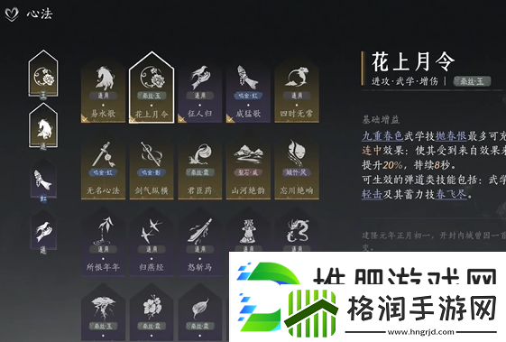 燕云十六声伞扇输出流派打法攻略