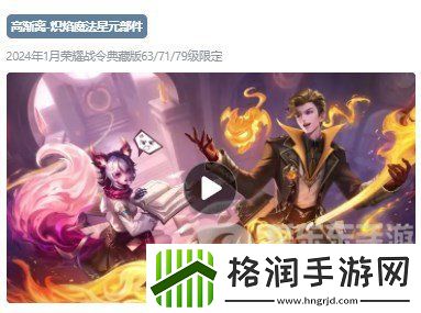 王者荣耀s34赛季更新内容是什么