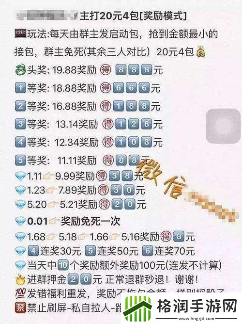 成语红包群第106关通关秘籍