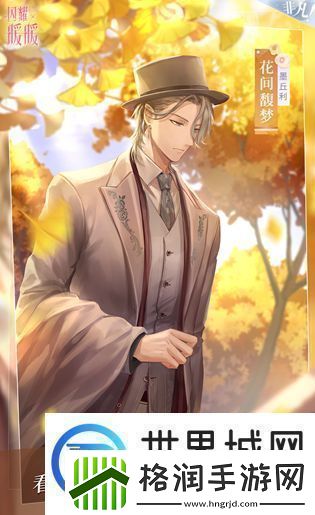 闪耀暖暖花间馥梦套装怎么获得