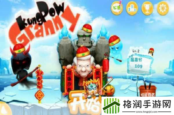 疯狂老奶奶来袭