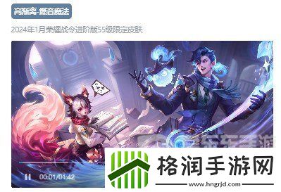 王者荣耀s34赛季更新内容是什么