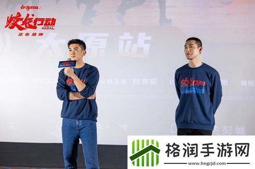 电影蛟龙行动太原路演**收官