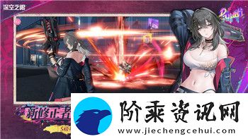 Switch游戏魔界战记5的特色玩法与独特魅力